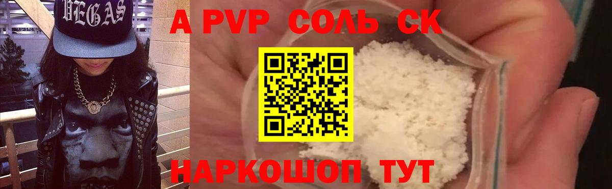 A PVP мука Рубцовск