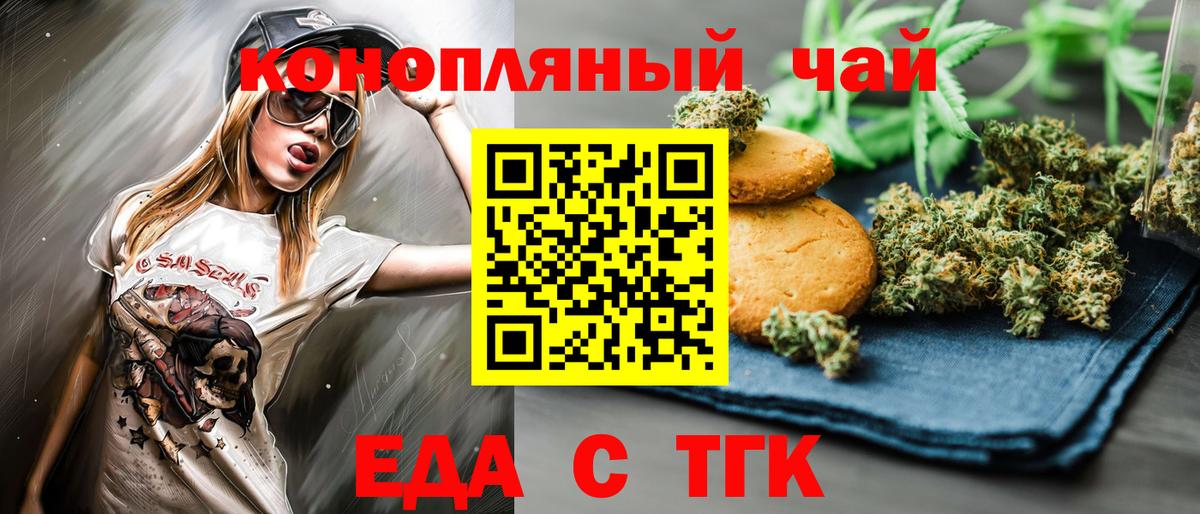 Cannafood марихуана  Вход с VPN  Рубцовск 