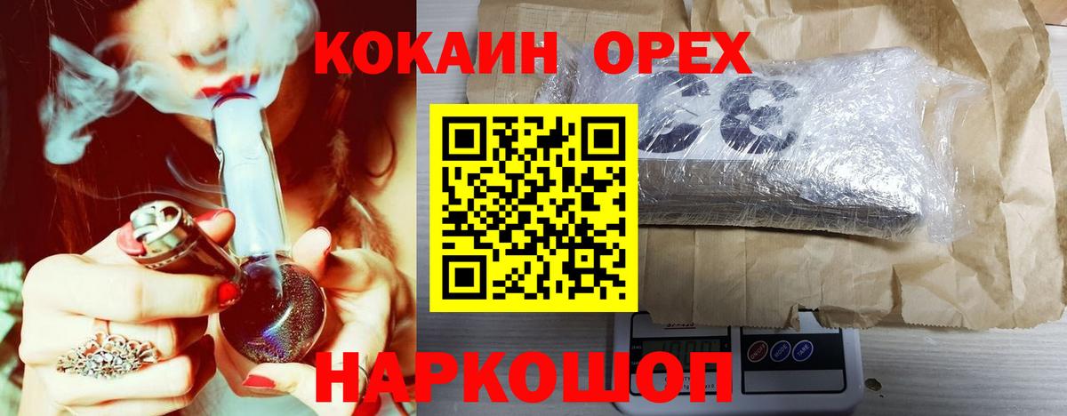 КОКАИН Перу  Вход с VPN  КОКАИН Боливия  Рубцовск 