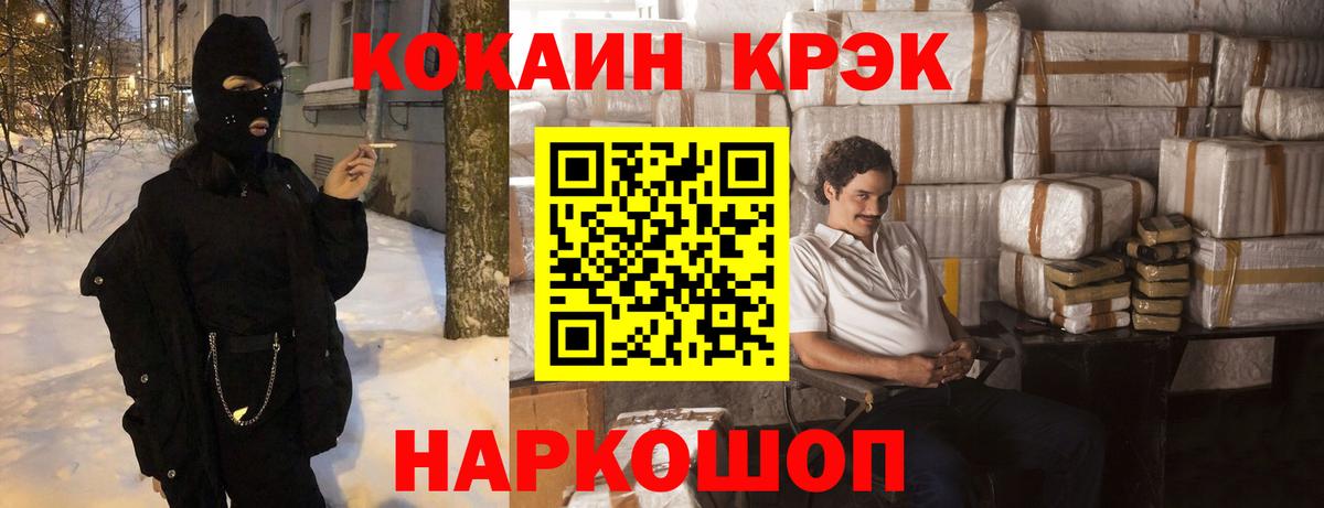 Cocaine VHQ Рубцовск