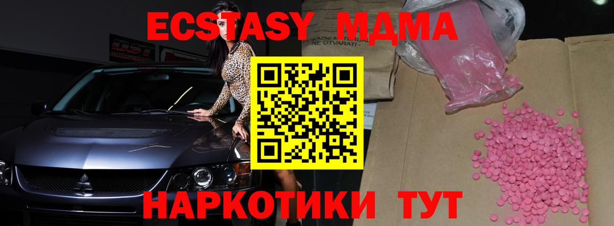 Экстази 99% Рубцовск