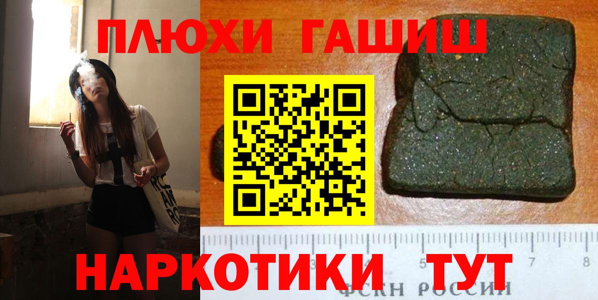 Рубцовск  Гашиш  ГАШИШ гарик  Вход с VPN  ГАШИШ Ice-O-Lator 