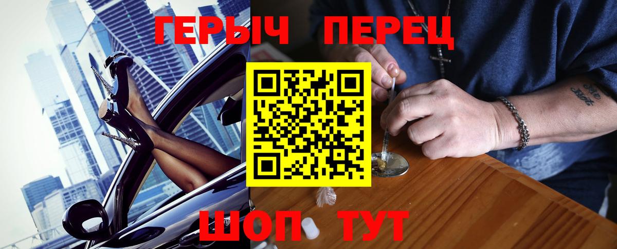 Героин герыч Рубцовск