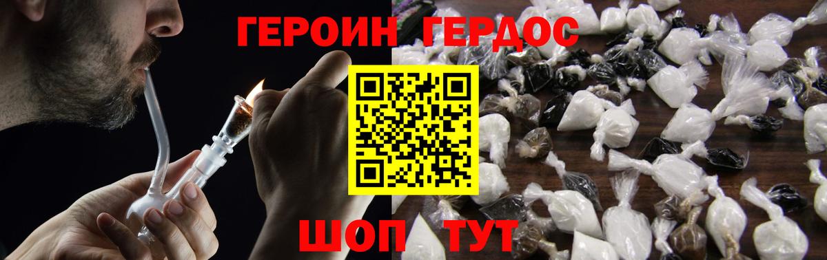 ГЕРОИН Афган  Вход с VPN  ГЕРОИН  Рубцовск 