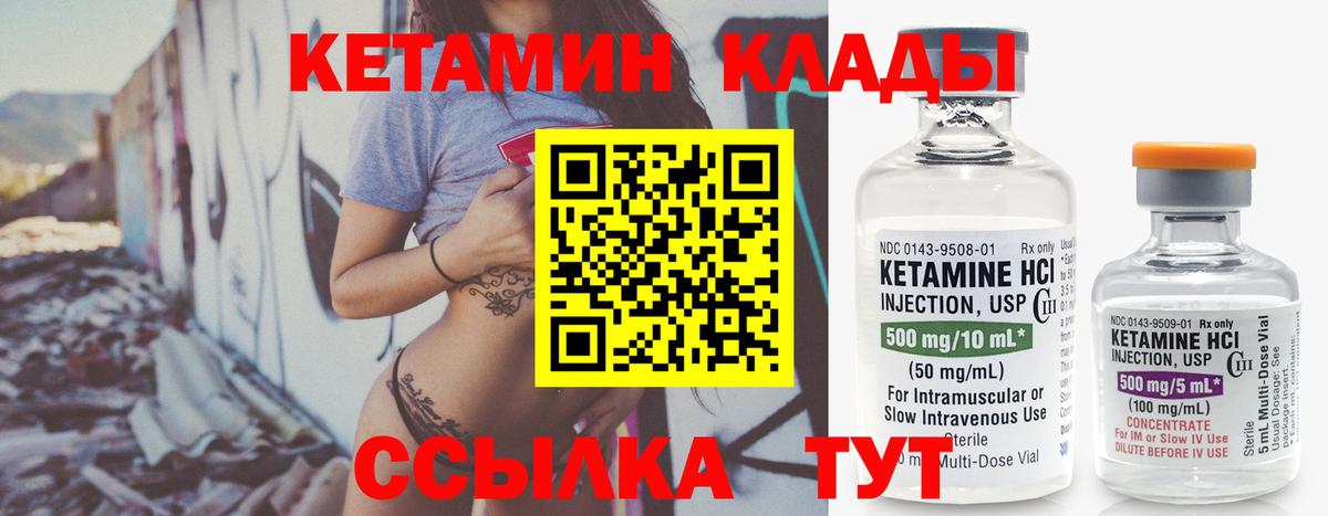 площадка состав  ОМГ ОМГ ссылки  Вход с VPN  КЕТАМИН VHQ  Кетамин ketamine  Рубцовск 