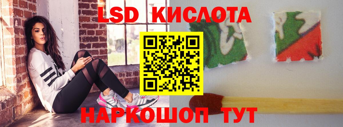 LSD-25 экстази кислота Рубцовск