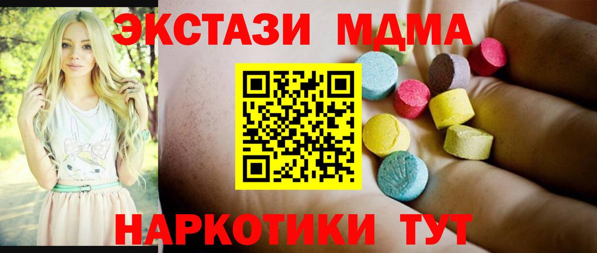 MDMA молли Рубцовск