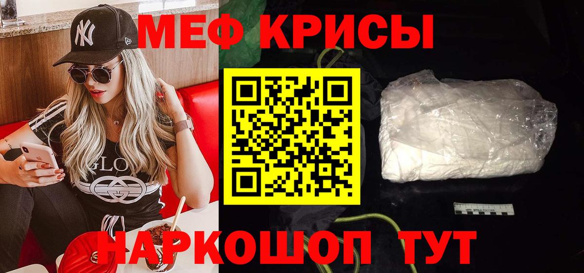МЕФ мука Рубцовск