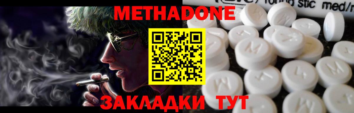 Метадон белоснежный  Вход с VPN  Рубцовск  МЕТАДОН белоснежный 