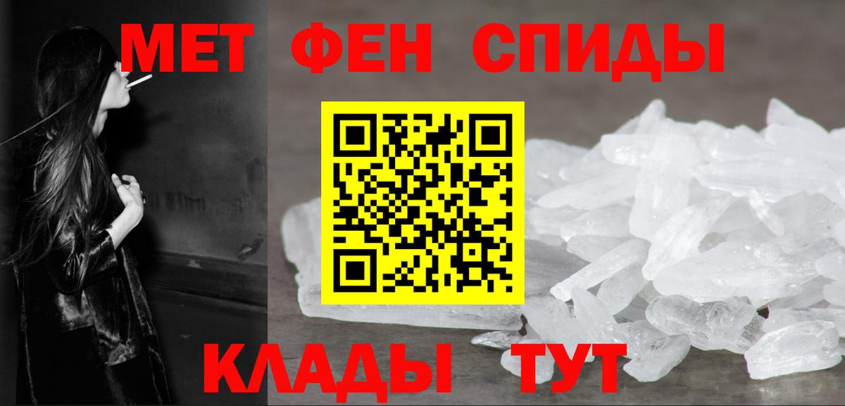 Рубцовск  Первитин Декстрометамфетамин 99.9%  Вход с VPN 