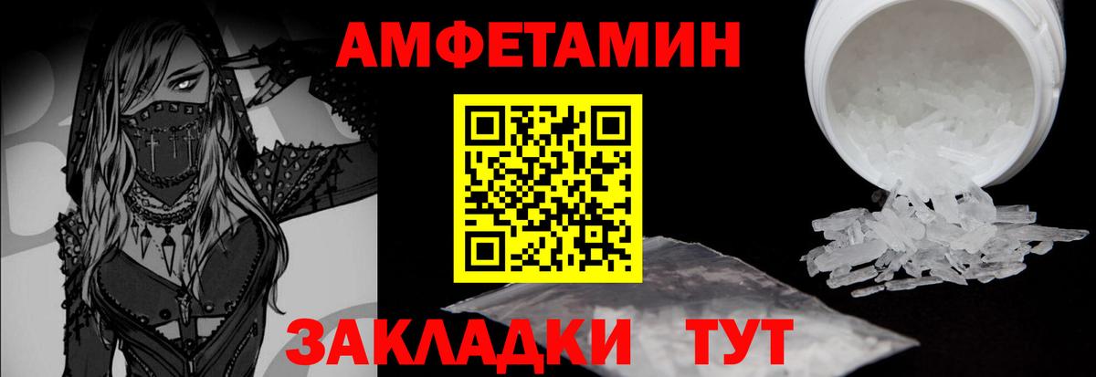 Метамфетамин витя Рубцовск