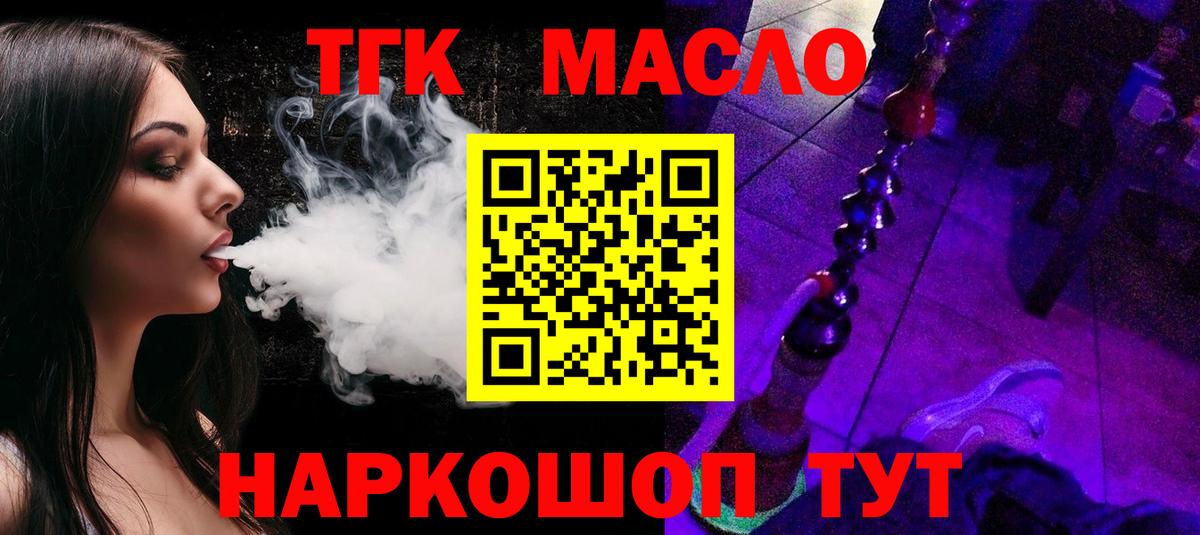 Рубцовск  ТГК концентрат  Вход с VPN 