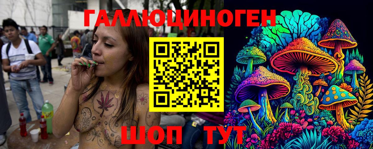 Рубцовск  Псилоцибиновые грибы ЛСД  Вход с VPN 