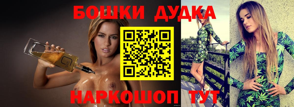 Рубцовск  Бошки Шишки тримм  Вход с VPN  Конопля план  Бошки Шишки тримм 
